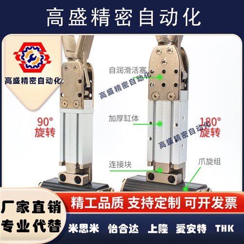 TX90天行机械手配件/机械手旋转/爪旋组/反转/夹具/旋转轴/气缸