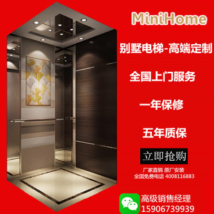 嘉兴家用电梯小型电梯别墅电梯四A层五层楼道电梯观光电梯客货两