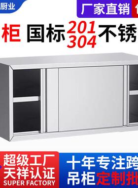 跨境不锈钢挂墙式吊柜厨房置物柜201不锈钢碗柜碗碟收纳柜储物柜