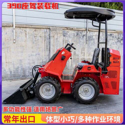 HT390座驾式滑移装机单杠汽油轮式四驱外贸出口装载机厂家