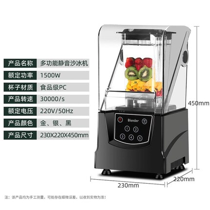 Free Shipping Commercial Automatic Smoothie Machine with Cover, Ice Shaver for Milk Tea Shop, Soundproof Ice Crusher