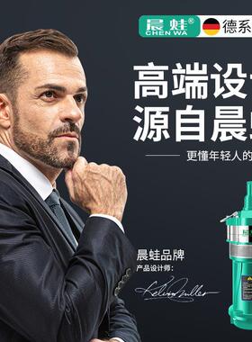 晨蛙深水水泵井潜水3泵高扬程深井水泵家用2PNL0V农田灌溉820V高