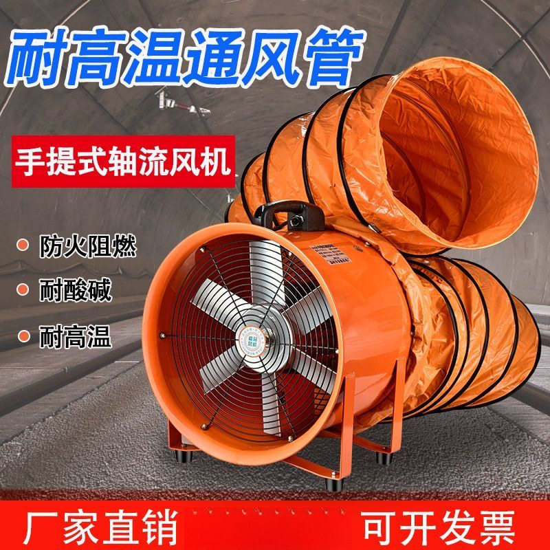 手提移动轴流风机220V通风