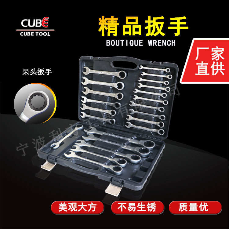 22件套72齿摇头棘轮扳手套装