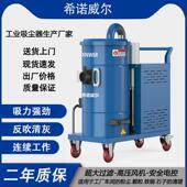 用工业尘器牵工引式 吸吸尘车厂粉尘干湿两用铁屑大功率粉尘吸IRL