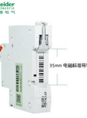 施奈德E家asy9空气关EA9N系列NEX用空开10A/6A3A开微型小型断路器