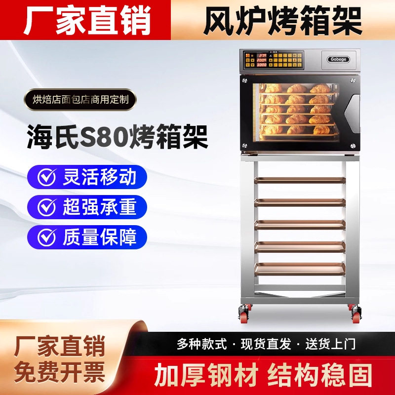 不锈钢商用风炉烤箱烤盘架
