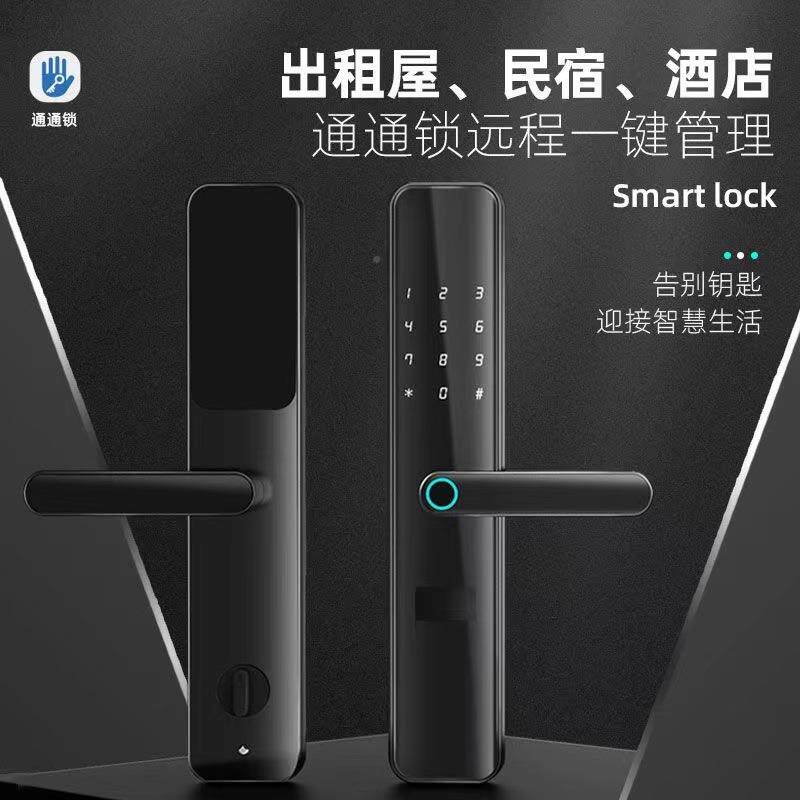 公寓锁工程指纹鸦民宿密码握一开半锁自动锁智能锁锁F15安全防护