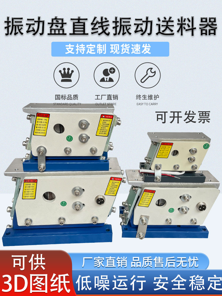 平震00送料器140振动盘送料机16220V纯铜直线60直振振动器10190