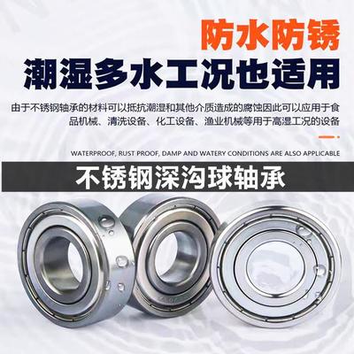 30承4质不锈钢轴承S2166轴S6216RHWZZ轴材承不锈钢轴承