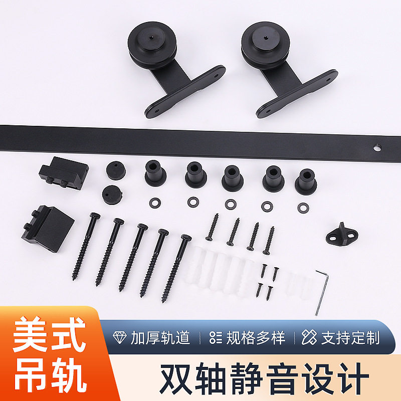 美式谷仓门吊轨轨道移门滑道厨房卫生间吊轨导轨黑色顶装款吊轮