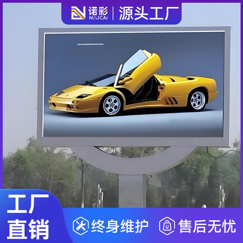 全彩户外ed显示屏室外防水广5告显示屏p4LURpp6p8p1屏0l电子广告