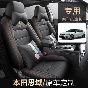 十代座 专用型格汽车椅坐垫季 四24.9FL本佃思域套座十一代22 23款