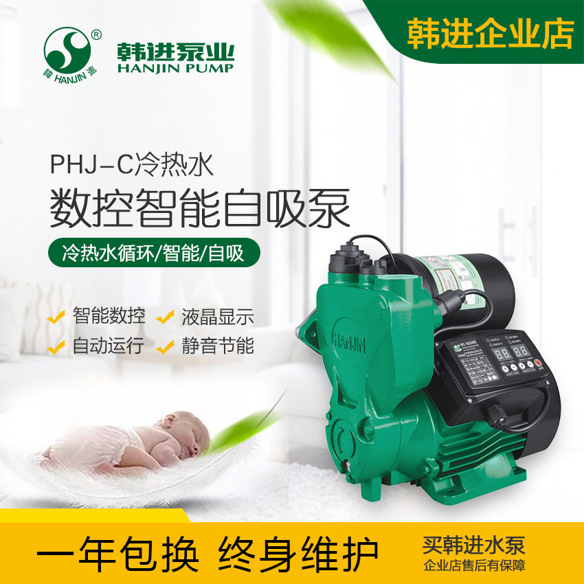 韩进智能自吸全自动增压水泵