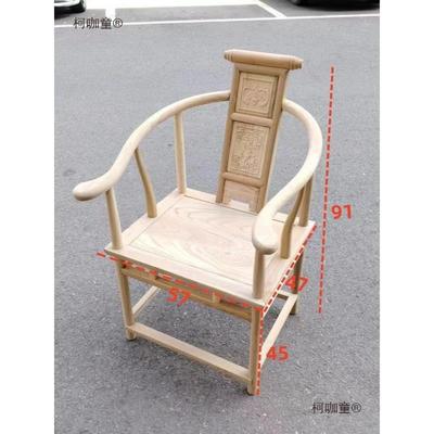 新中式白坯麦免橡胶木漆款圈椅ZDO帽椅餐椅茶桌椅官子办公椅靠背