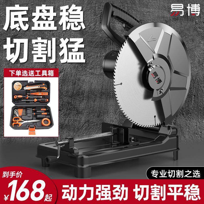 钢材机专小ETF业铝大功率多功家能型新款用木材钢材材45度切割机