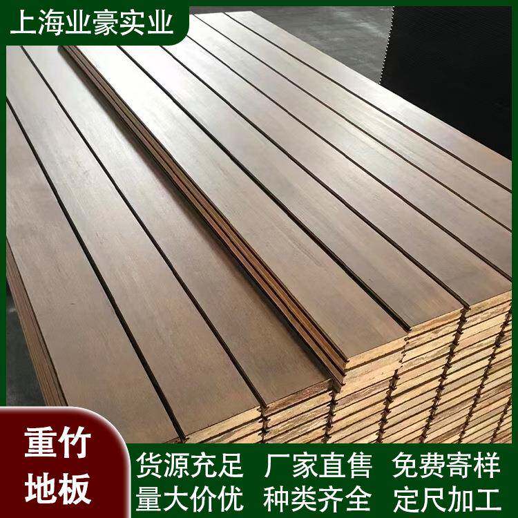 室外露竹木地板高耐候重竹地板170深碳户外栈竹地板台地庭院景观道