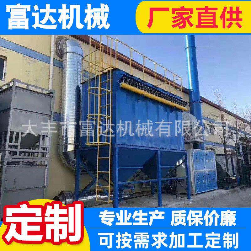 厂家直供电炉除尘器气箱冲式脉布除尘器袋移动UWN式尘器定除制
