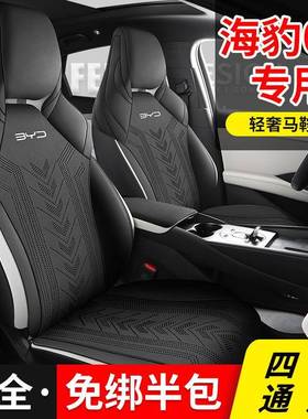 新款专车海款豹0毛6翻ADWS-HB0皮鞍马垫汽车坐垫四季厂家直销