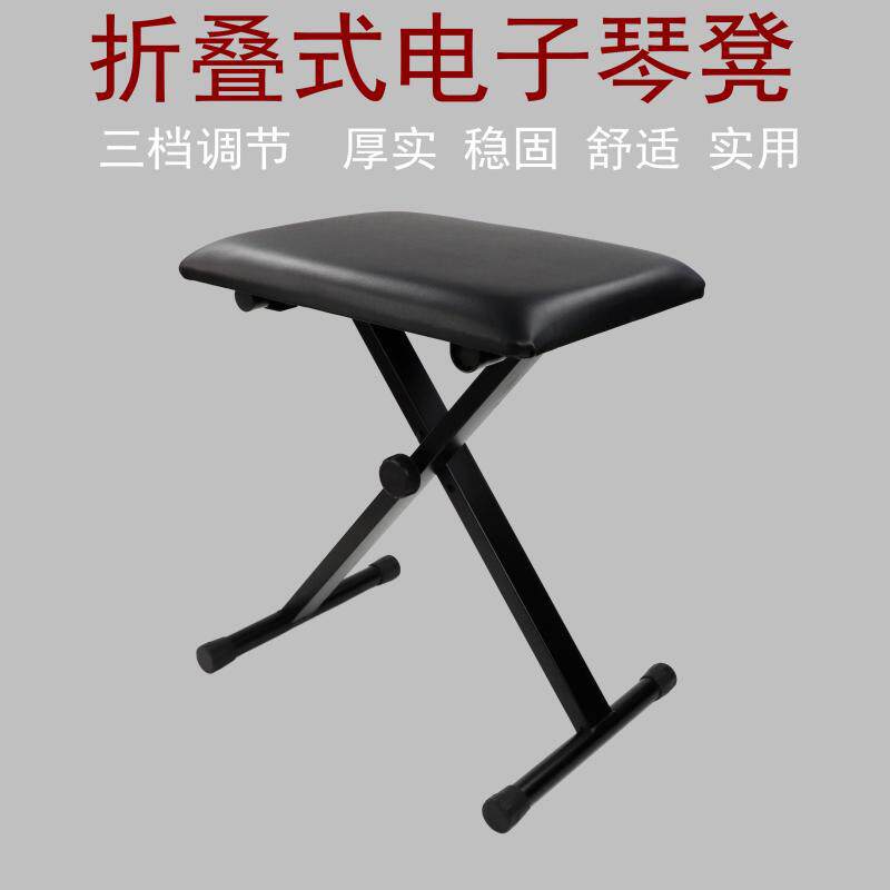 琴登可折叠琴蹬电子琴凳/电钢琴凳古筝凳/二胡凳/钢琴凳/吉他凳子