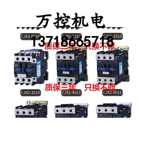 A067*卓泰交流接触器CJX2F系列 单相三相 220V 380V 115 225 400