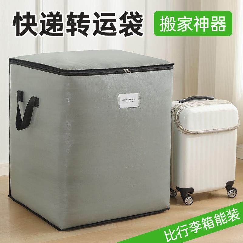 搬家打包袋结实耐用物流寄快递纳行李袋收XXW防水加厚耐磨袋织编