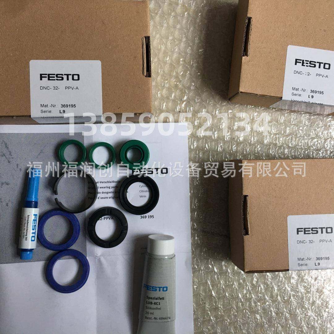 FESTO件费斯托密气缸维修包DNC-3封2PPVA无品牌/36-9195现货
