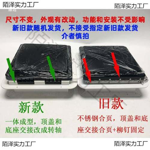 带灯天窗排风扇排KZT气扇房车顶改扇件置房车装旅居车换气280垒德