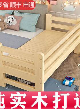 加宽床拼接18153床全实儿童床大床拼接带护加栏床单人床婴床儿可