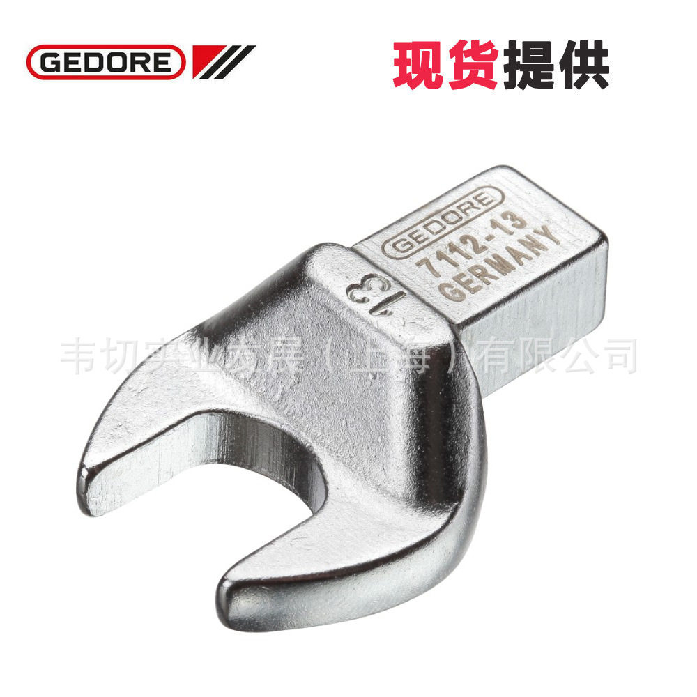 Gedore方形开口扳手头9×12现货