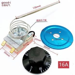 偶液式温控开关50-30度长杆自0带热胀电XY限温简易温控开关