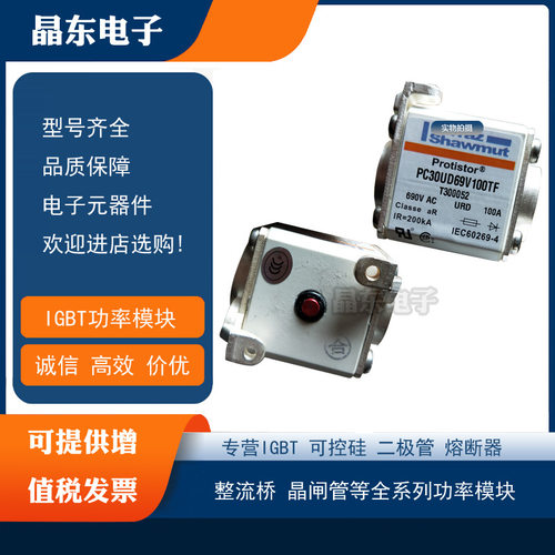 热销熔断器PC30UD69V200D1A W300123 PC30UD69V250D1AX300124