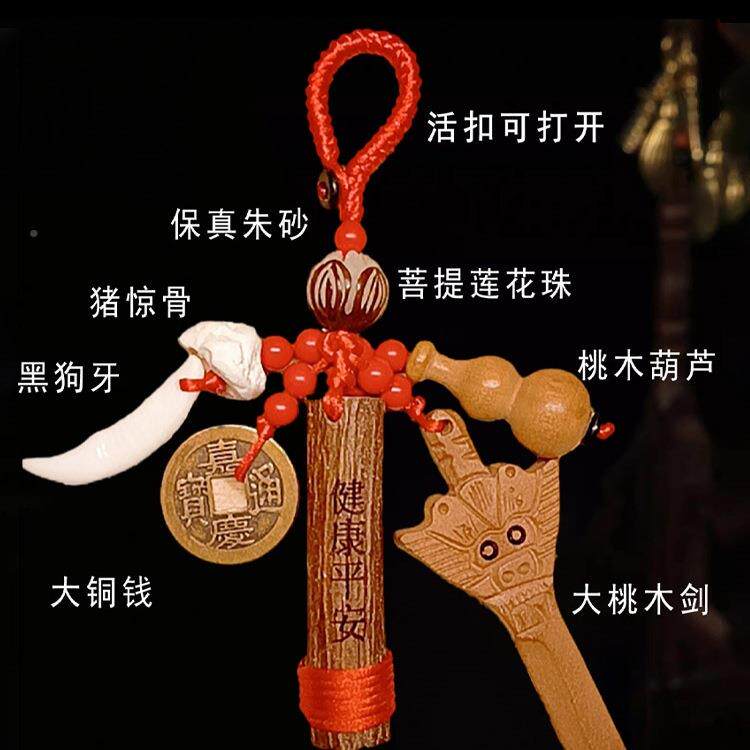 灵隐桃木剑小婴儿挂件符KLE压朱惊宝宝外出僻邪黑狗牙孕妇随身砂