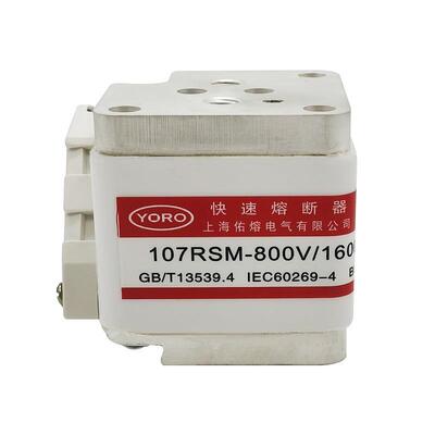 佑熔107速RSM-800VCOM/1600A-11000A25熔0A1500A快断器1大平头