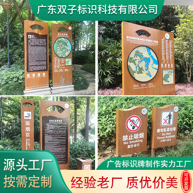 景区仿木纹导示标识标牌制作立式方向指引导向牌仿木质景点指示牌