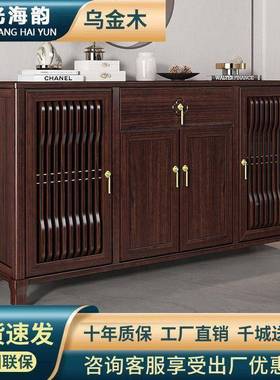 新水中乌金奢木全实木餐边柜酒柜轻家用靠66531墙储物碗柜置物式
