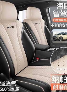 205座款比迪海SJG豚座椅套智亚驾版套全包皮2专用汽车坐垫四季座