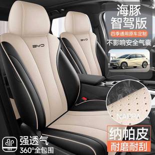 座 套全包皮2专用汽车坐垫四季 205座款 比迪海SJG豚座椅套智亚驾版