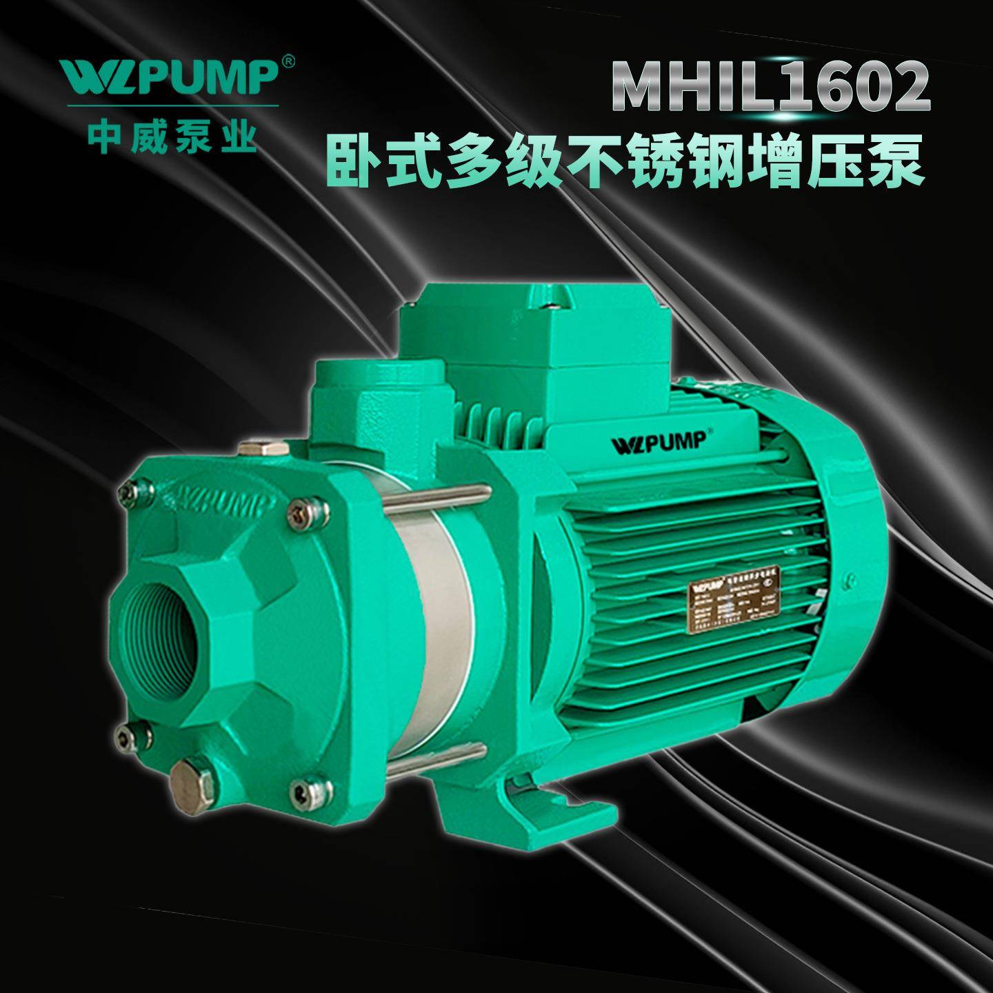 MHIL202/220V中威泵业LPUWM冷热P水太阳能空能不锈多级气增CBH压