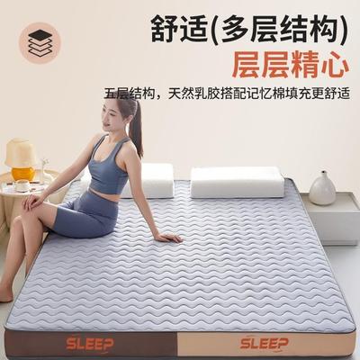 M8MM589H乳记榻忆棉学床垫软垫家用卧室宿舍生单人加厚榻米海胶绵
