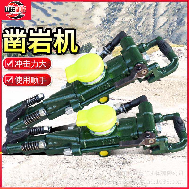 动凿岩机Y气19矿用手持腿式凿风岩机混凝土气动破PIF碎机打孔钻A