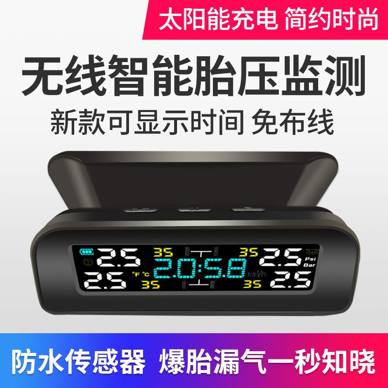 测时间显示胎压监测OMS器内外置汽车用胎检轮测监无通线太阳能胎