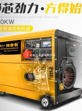 小型静音柴油发电机组家用/85.5KW静/1/12/15/205/3/50K0W0千瓦单