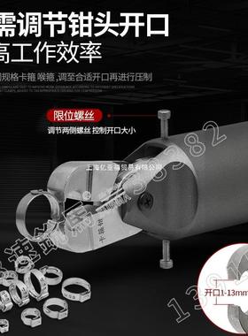 动单耳无极卡箍汽车水油管卡钳球气笼喉箍管钳限位开口可钳QDN调