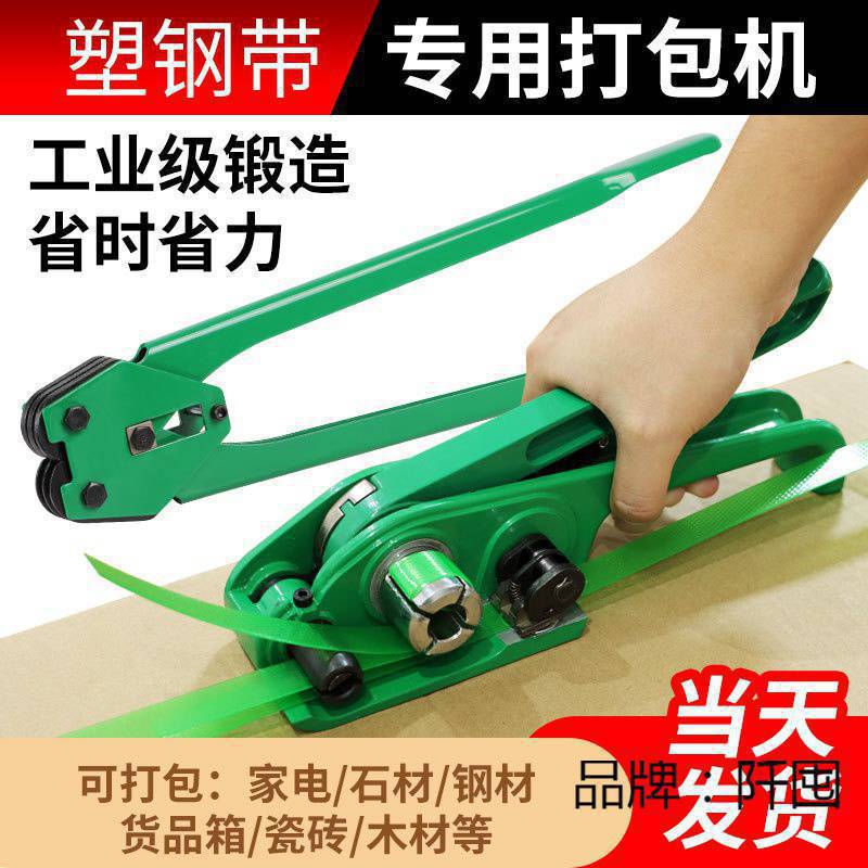 打包机捆扎带收紧一体手动捆扎机钳子塑钢打包带手工拉紧器打直销