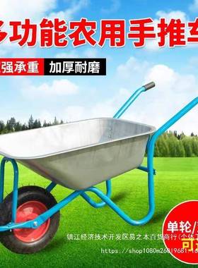 用农独DLG轮推车单轮货推沙泥土花园垃圾建车筑肥小料工地手推车