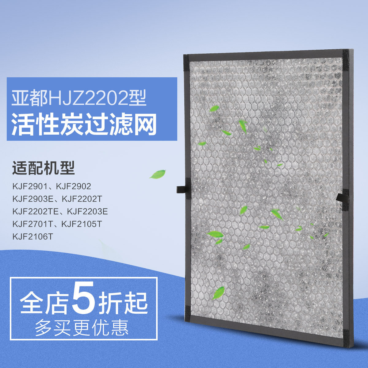 亚都空气净化器滤网适配多型号