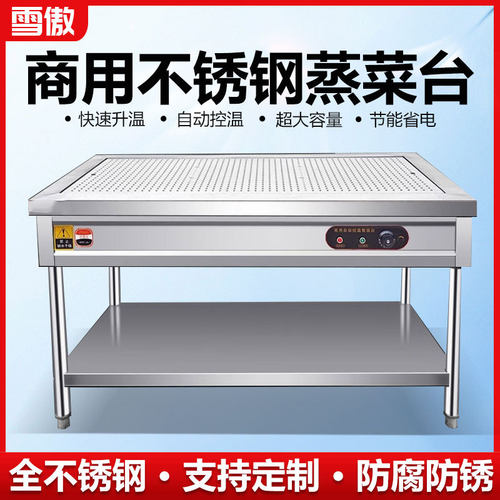 不锈钢保温台小碗蒸菜台售饭台商用电加热料包食堂包子馒头快餐车