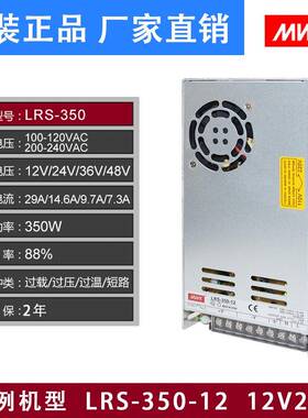 深圳明0纬LRS-00/250/35W400-12V16A电224V1BBE0A工业监控开关源4