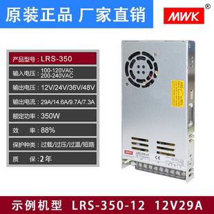 35W400 250 12V16A电224V1BBE0A工业监控开关源4 深圳明0纬LRS